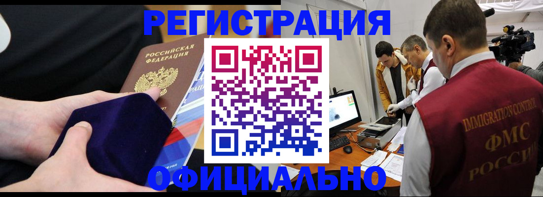 прописка гарантия в Гудермесе